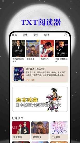 顶点小说_图片4