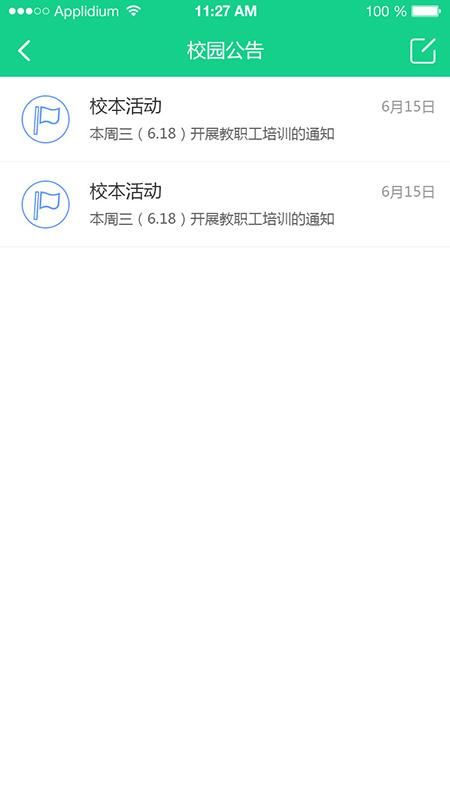 成长指南针教师端_图片4