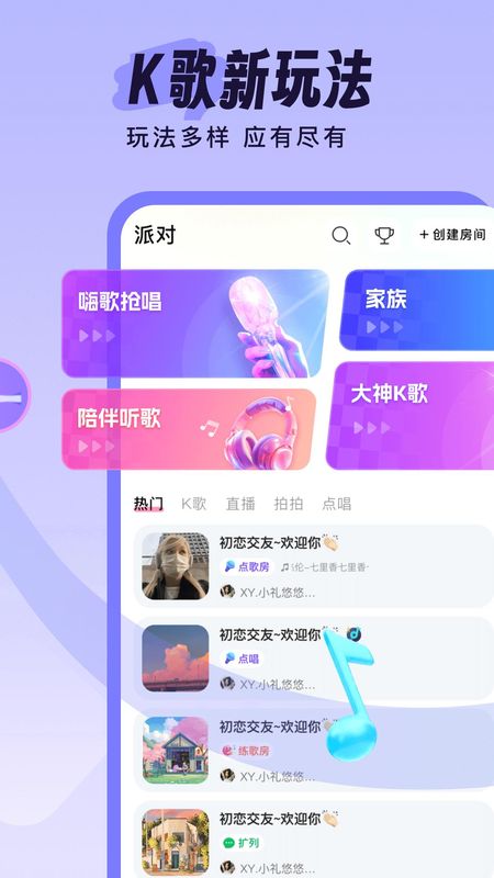 伴唱_图片2