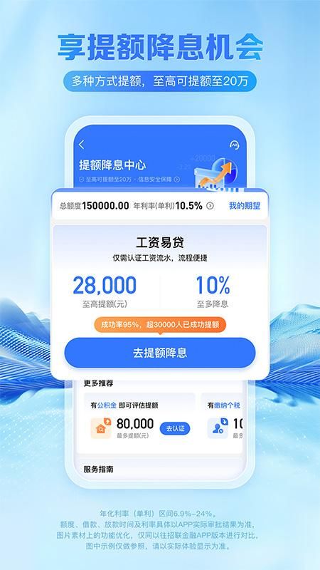 招联金融_图片4