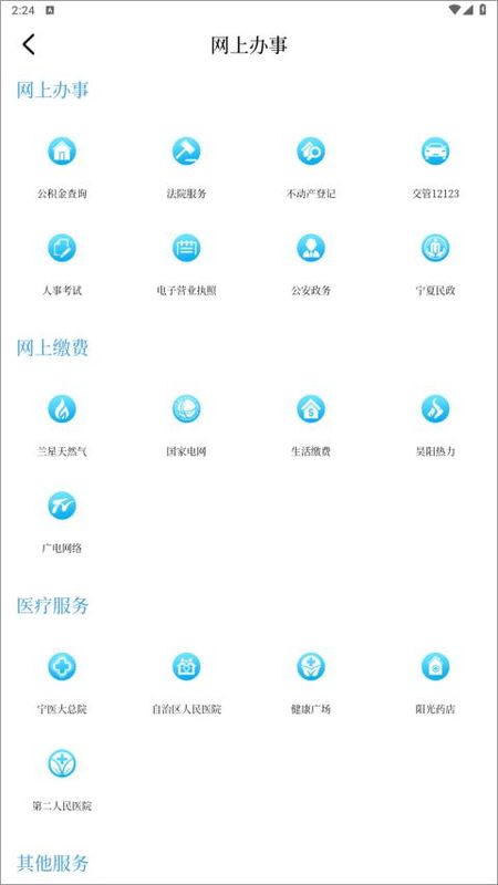 黄河云视_图片1
