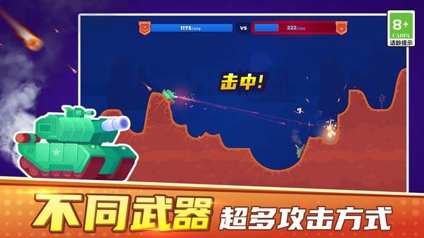 像素对战模拟器_图片3