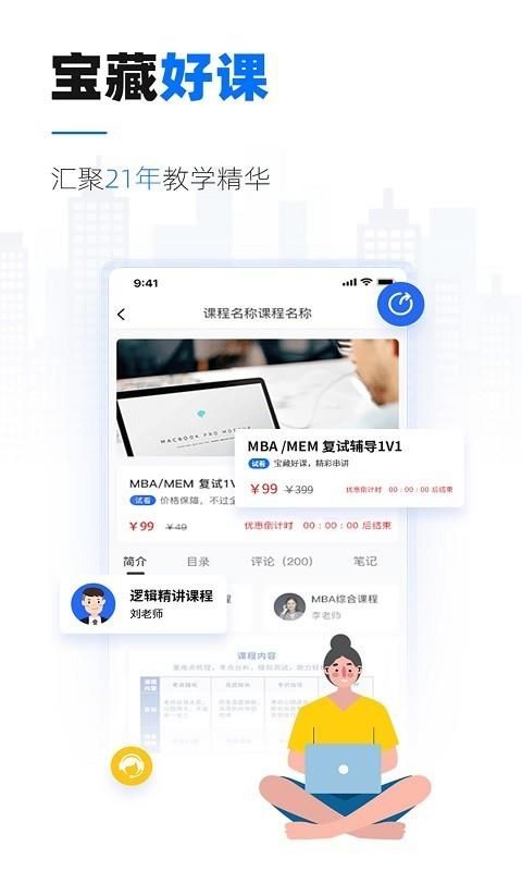 泰祺考研_图片1