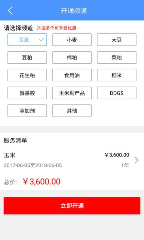 中时通_图片4