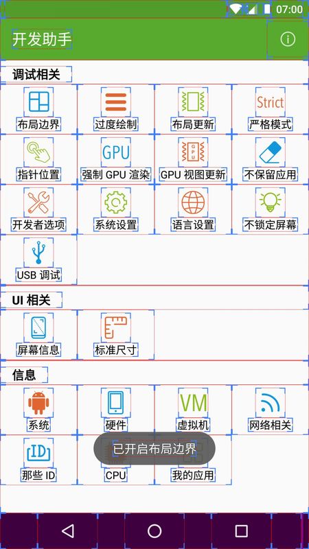 开发助手_图片2