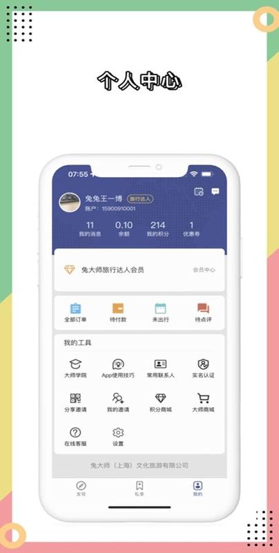 兔大师_图片4