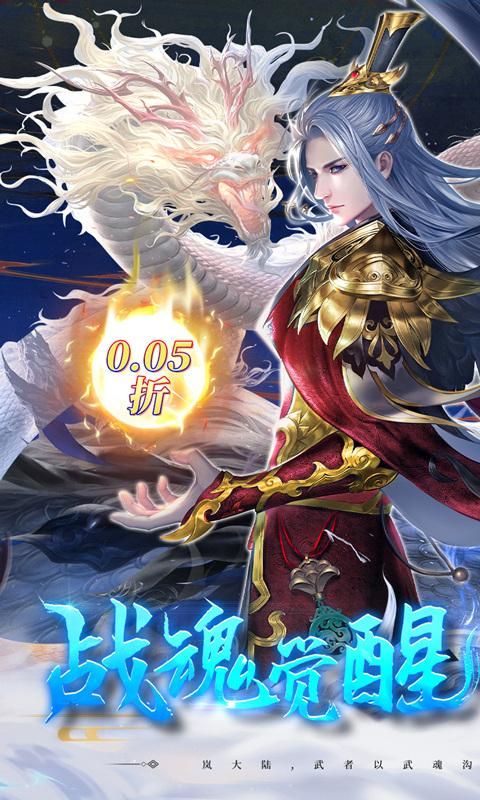 绝世战魂前传九游版_图片1