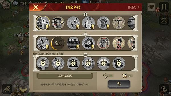 帝国军团罗马_图片3