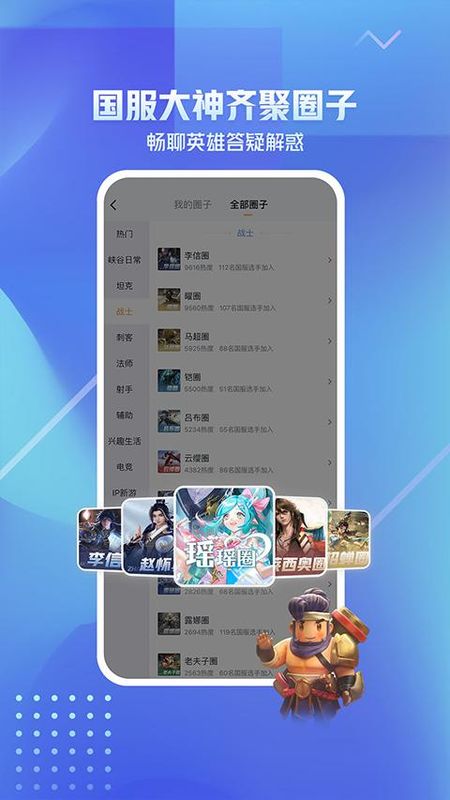王者荣耀爱玩助手_图片5