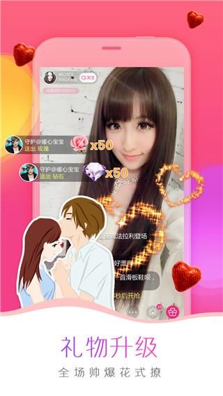 我秀手机版_图片2
