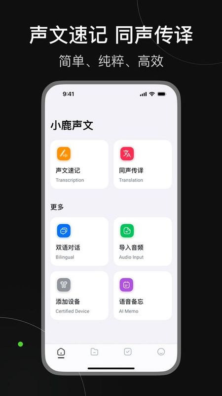 小鹿声文_图片1