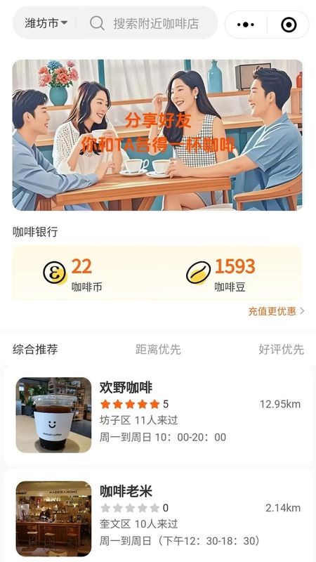读行咖啡_图片2