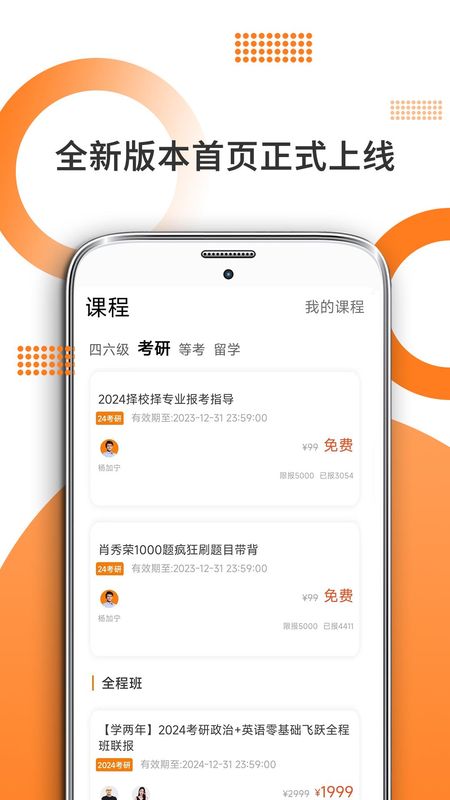 考研政治_图片2