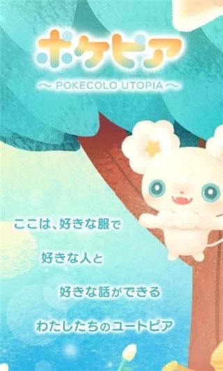 口袋乌托邦_图片4