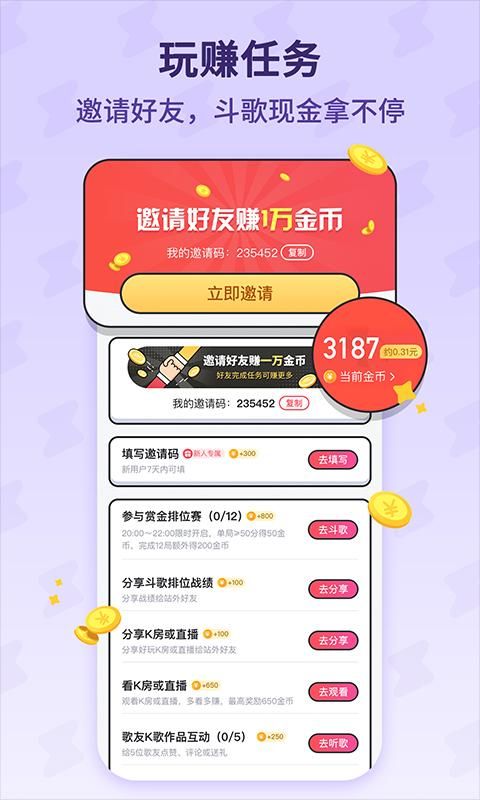 斗歌_图片4