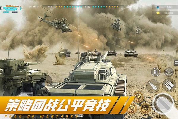 巅峰坦克oppo版_图片2