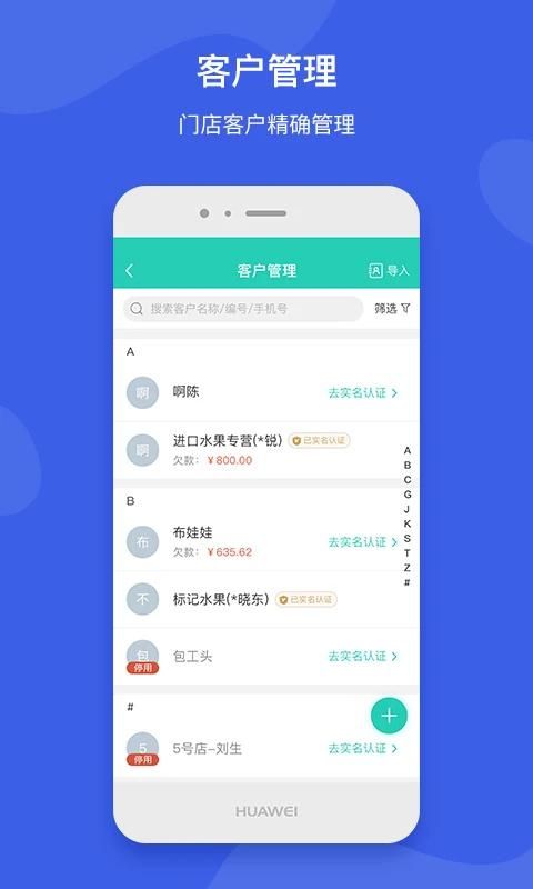 芝麻地卖手端_图片3