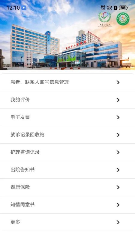北京儿童医院保定医院_图片2