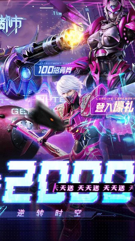 异能都市华为版_图片2