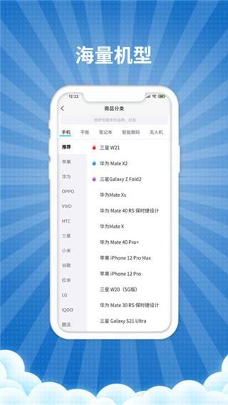 爱估回收_图片2