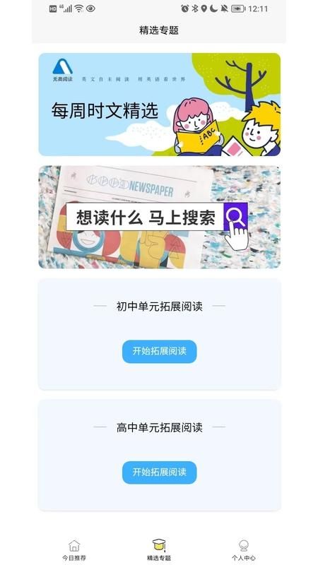 无类阅读_图片2