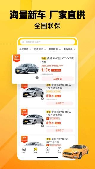 车小蜂_图片4