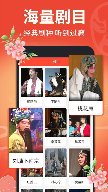 戏曲多多_图片1