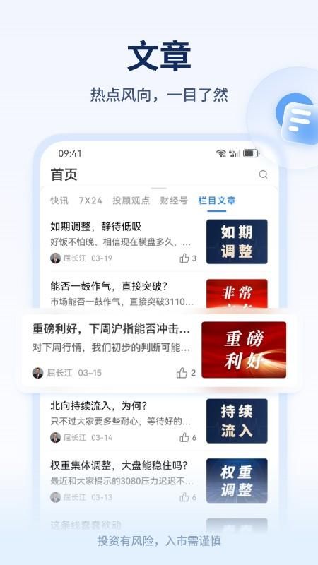 决策家_图片4