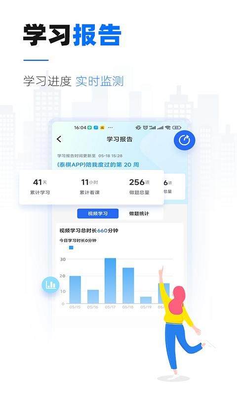泰祺考研_图片4