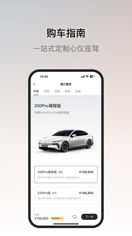 东风奕派_图片2