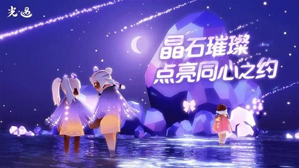 Sky光遇_图片2