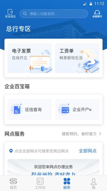 民生企业银行_图片3