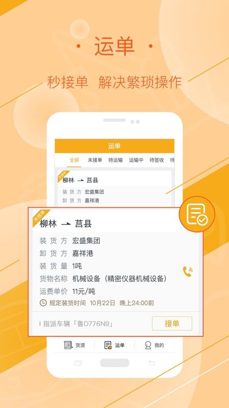 好运全程司机_图片1