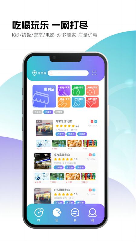 时购圈_图片1