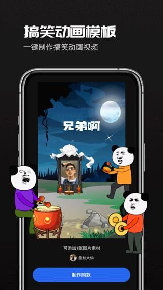 趣映_图片4