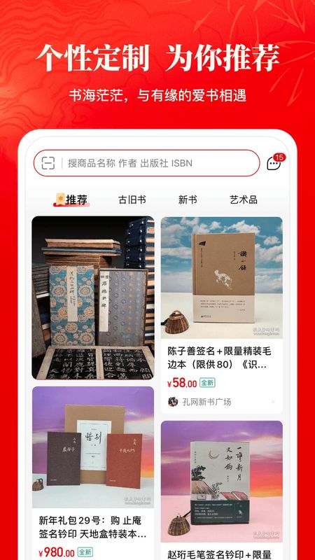 孔夫子旧书网_图片4