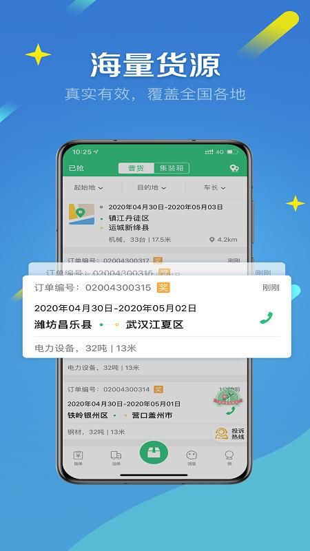 来货拉_图片1