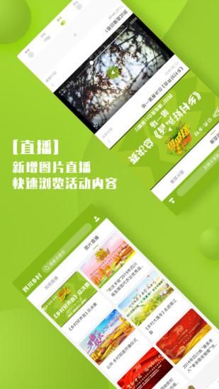 四川乡村_图片4