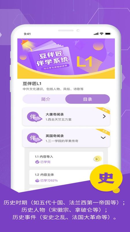 豆伴匠_图片3