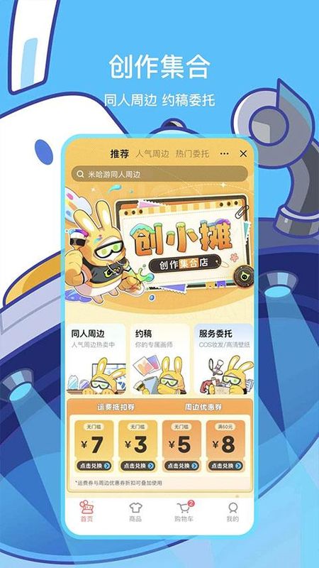 原神助手_图片5