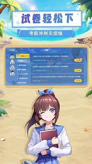欧拉初中数学_图片3