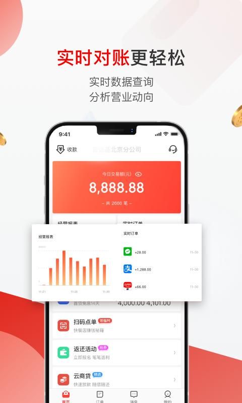哆啦宝商户_图片3