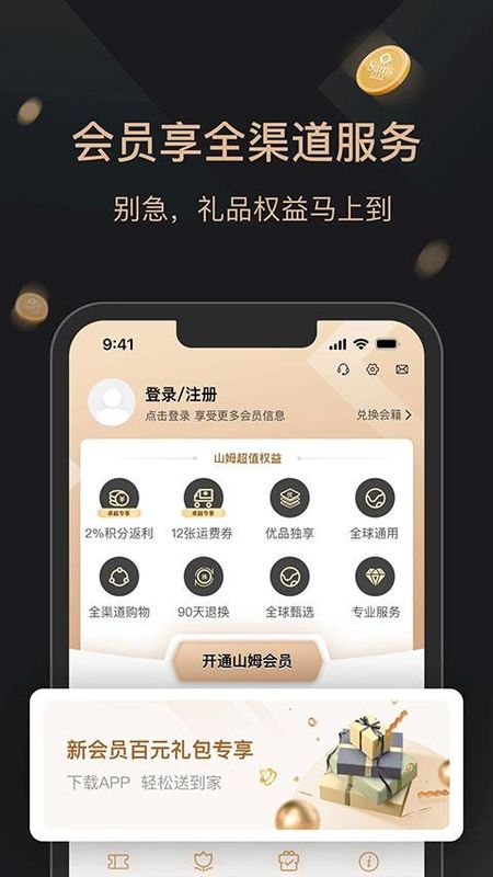 山姆会员店_图片4