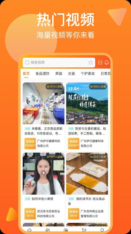 世网街_图片4