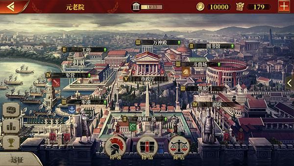帝国军团罗马_图片1