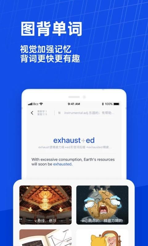 百词斩四六级估分器_图片1