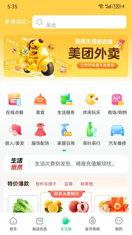 我店生活_图片3
