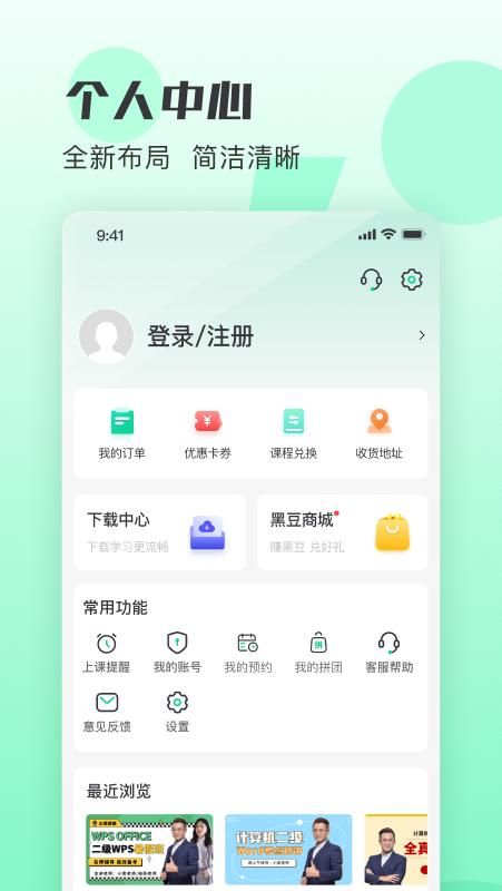 小黑课堂_图片5
