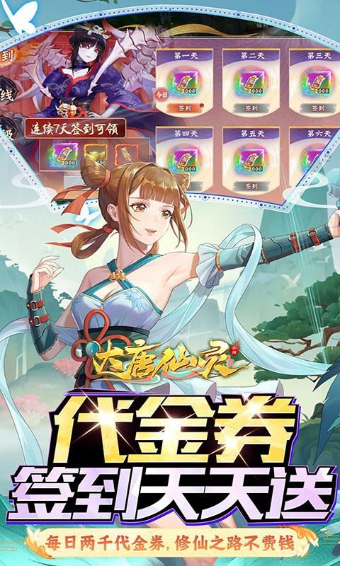 大唐仙灵_图片3