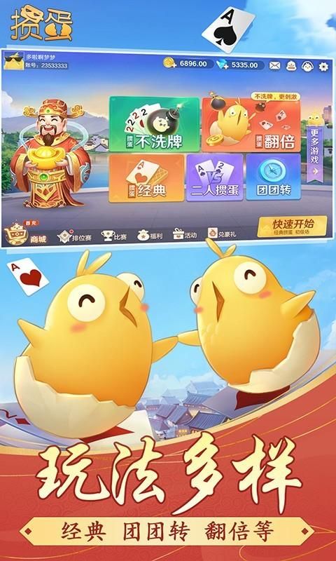 边锋掼蛋_图片1